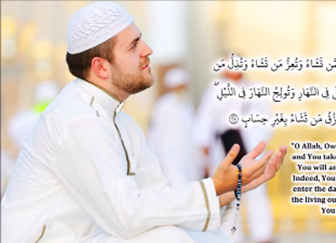 Islamic Dua For Business